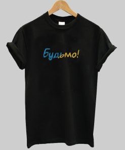 Funny Ukrainian T-Shirt AI